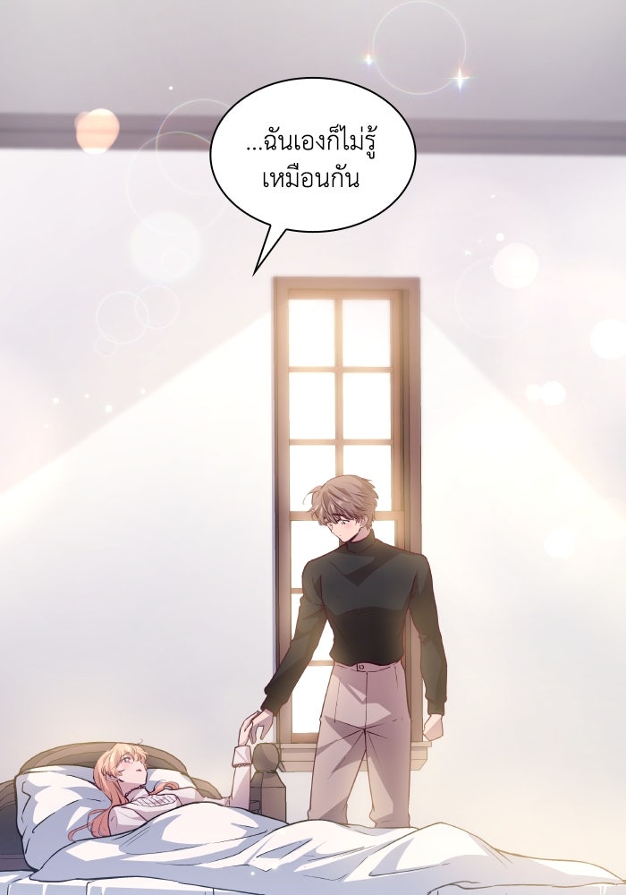 ฟิลเลียโรเซ่กับคำทำนายแห่งมงกุฎหนาม - หน้า 2