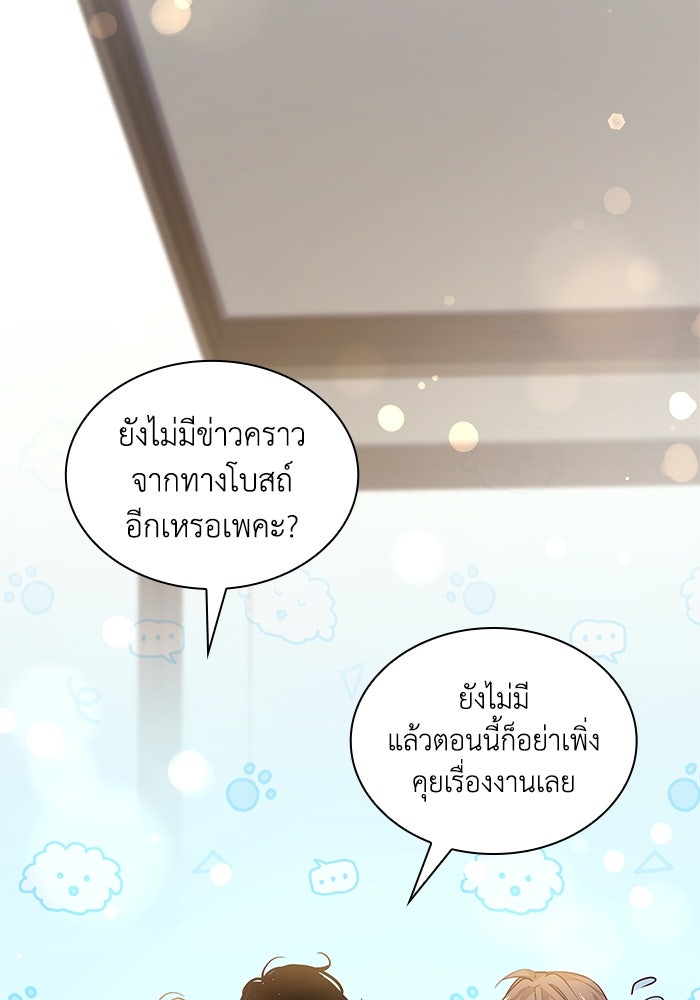 ฟิลเลียโรเซ่กับคำทำนายแห่งมงกุฎหนาม - หน้า 2
