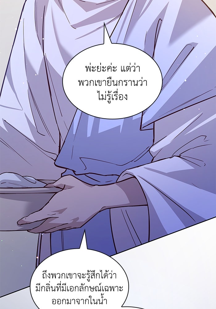 ฟิลเลียโรเซ่กับคำทำนายแห่งมงกุฎหนาม - หน้า 32