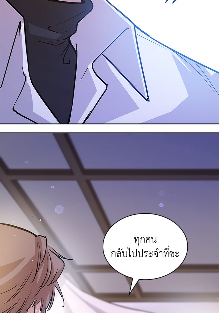 ฟิลเลียโรเซ่กับคำทำนายแห่งมงกุฎหนาม - หน้า 39