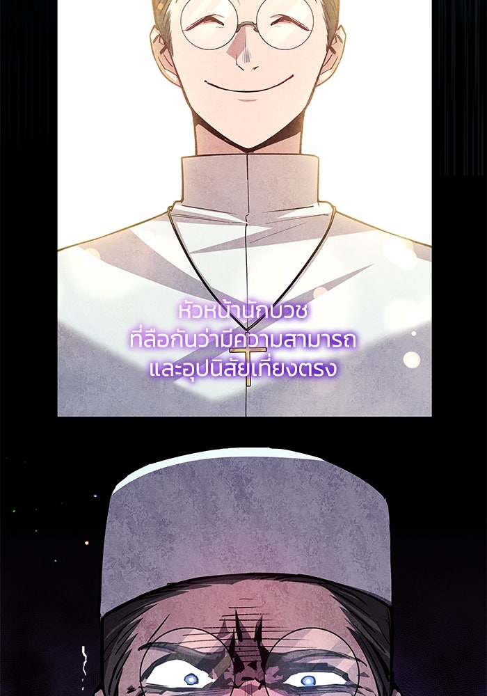 ฟิลเลียโรเซ่กับคำทำนายแห่งมงกุฎหนาม - หน้า 21
