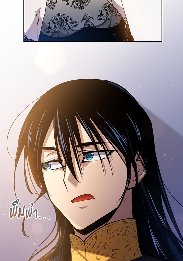 ฟิลเลียโรเซ่กับคำทำนายแห่งมงกุฎหนาม - หน้า 16