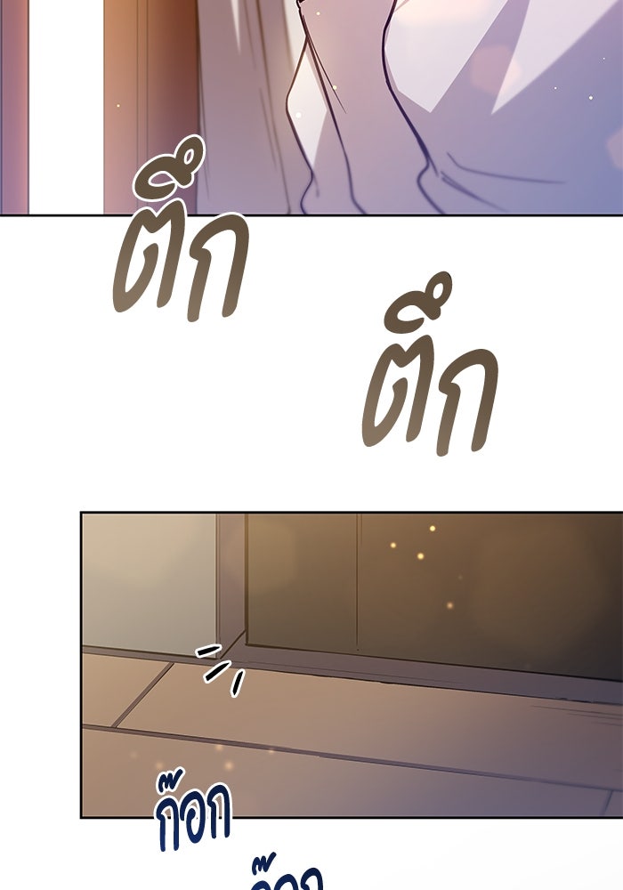 ฟิลเลียโรเซ่กับคำทำนายแห่งมงกุฎหนาม - หน้า 29