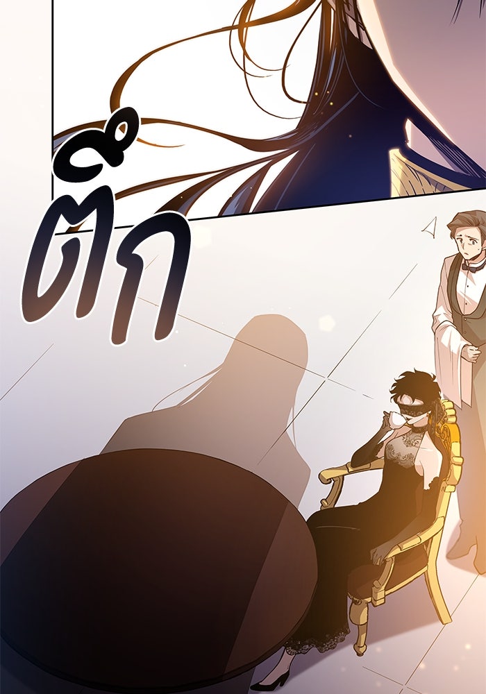 ฟิลเลียโรเซ่กับคำทำนายแห่งมงกุฎหนาม - หน้า 3