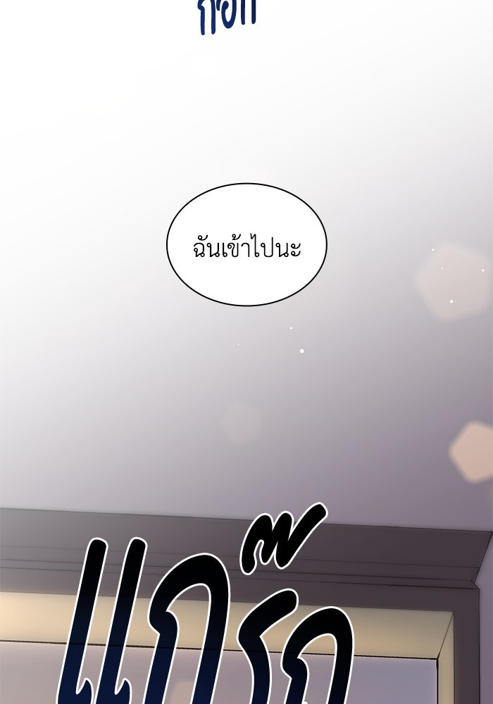 ฟิลเลียโรเซ่กับคำทำนายแห่งมงกุฎหนาม - หน้า 30