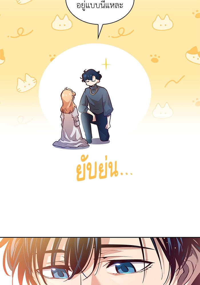 ฟิลเลียโรเซ่กับคำทำนายแห่งมงกุฎหนาม - หน้า 41