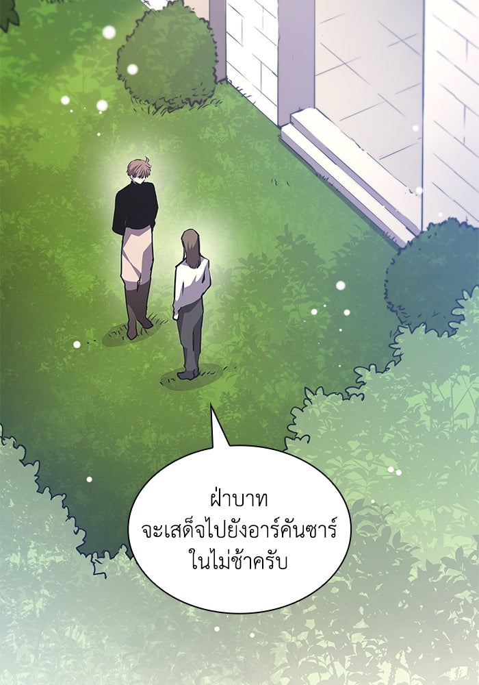 ฟิลเลียโรเซ่กับคำทำนายแห่งมงกุฎหนาม - หน้า 72