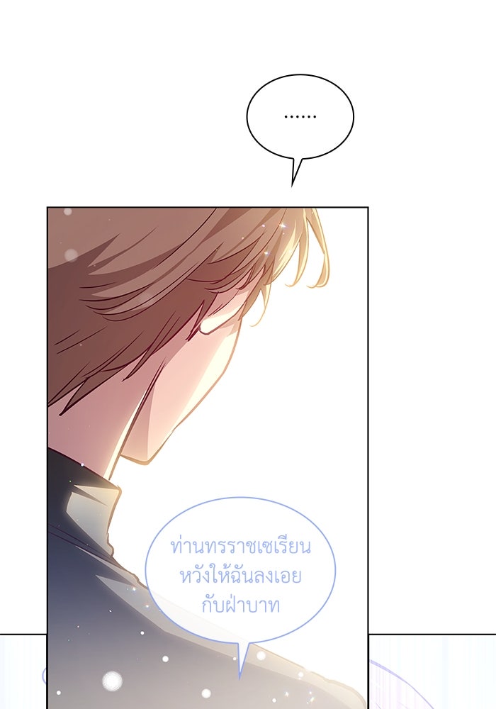 ฟิลเลียโรเซ่กับคำทำนายแห่งมงกุฎหนาม - หน้า 91
