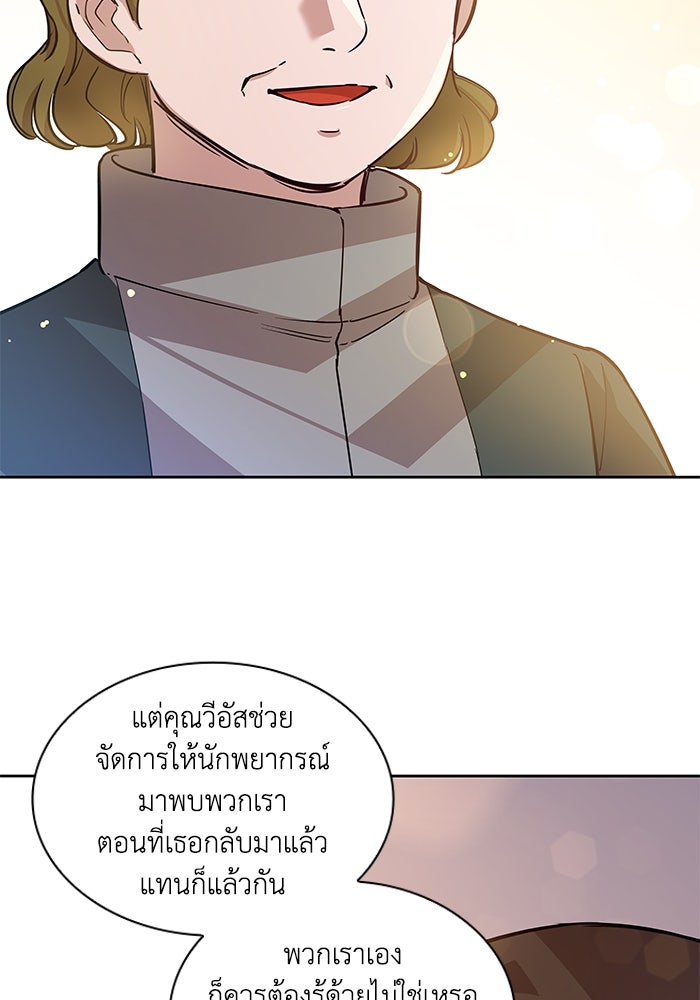ฟิลเลียโรเซ่กับคำทำนายแห่งมงกุฎหนาม - หน้า 32