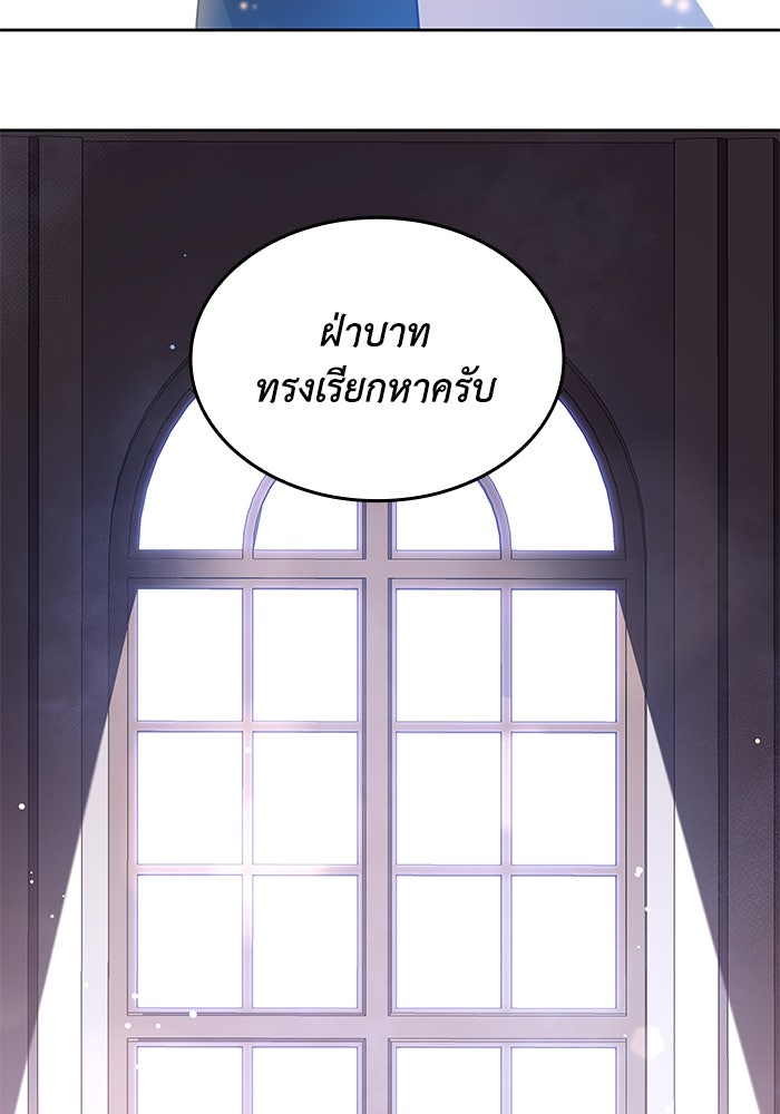 ฟิลเลียโรเซ่กับคำทำนายแห่งมงกุฎหนาม - หน้า 39