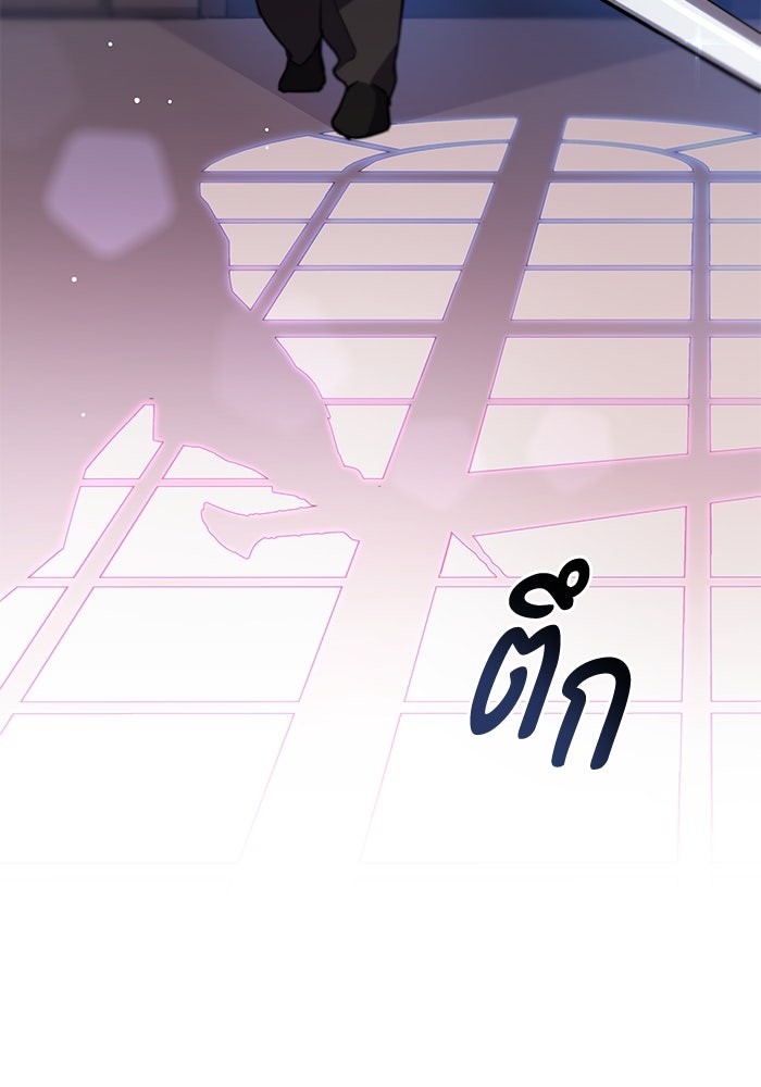 ฟิลเลียโรเซ่กับคำทำนายแห่งมงกุฎหนาม - หน้า 63