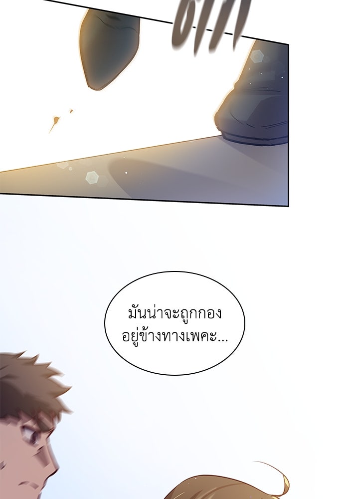 ฟิลเลียโรเซ่กับคำทำนายแห่งมงกุฎหนาม - หน้า 13