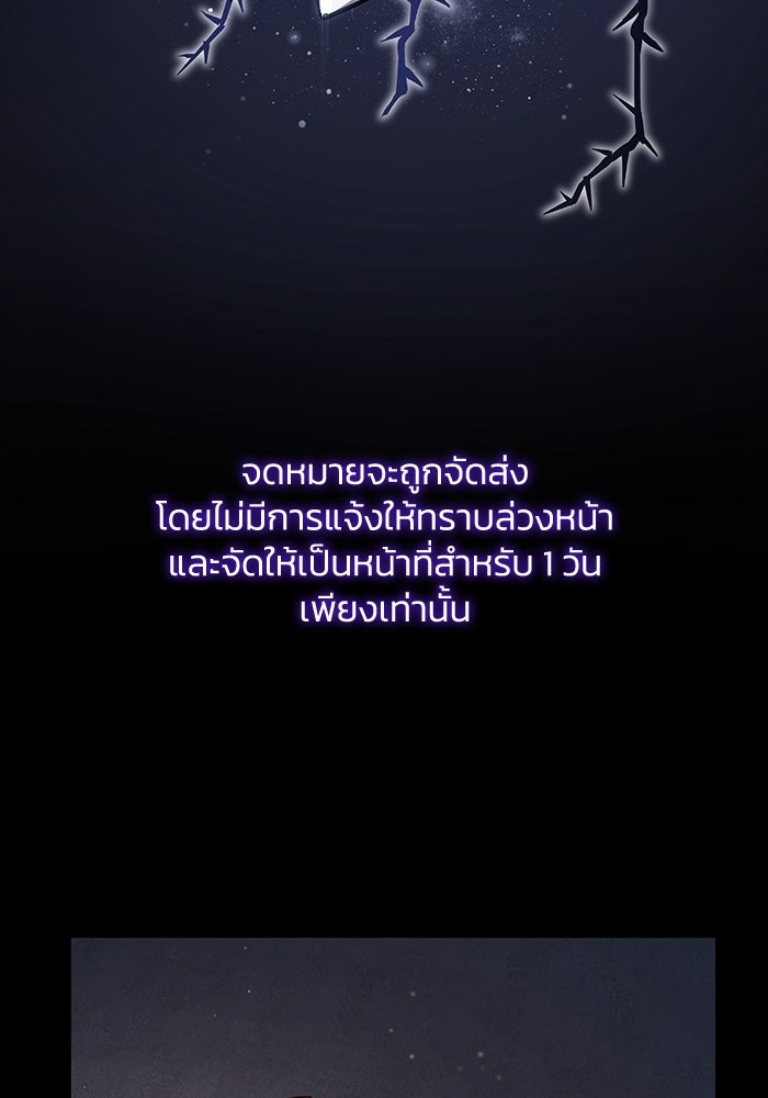 ฟิลเลียโรเซ่กับคำทำนายแห่งมงกุฎหนาม - หน้า 3