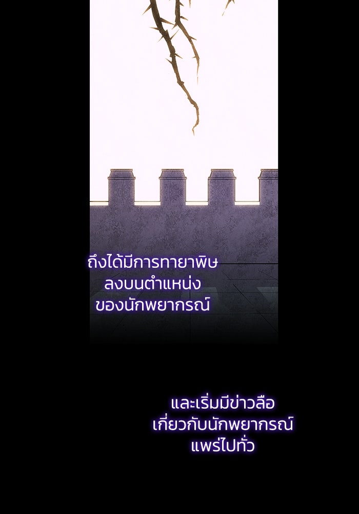 ฟิลเลียโรเซ่กับคำทำนายแห่งมงกุฎหนาม - หน้า 7