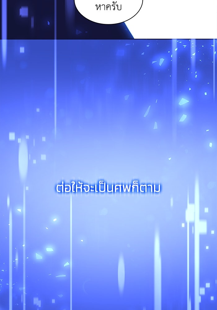 ฟิลเลียโรเซ่กับคำทำนายแห่งมงกุฎหนาม - หน้า 41