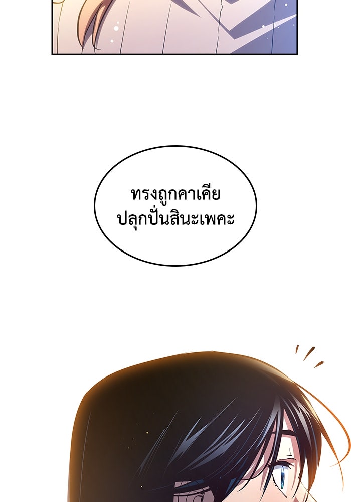 ฟิลเลียโรเซ่กับคำทำนายแห่งมงกุฎหนาม - หน้า 50