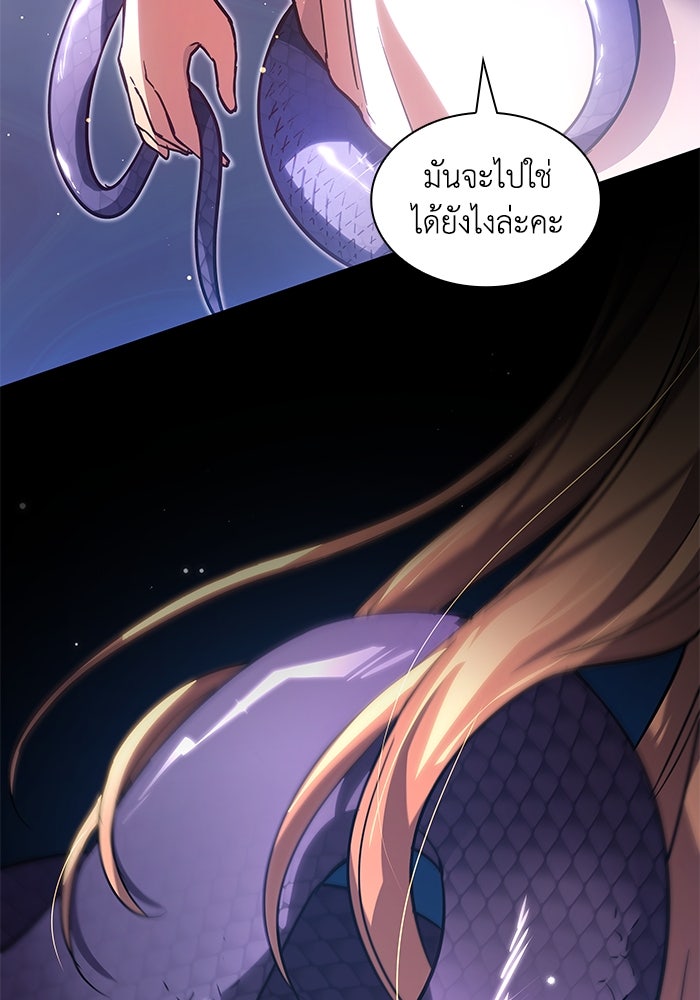ฟิลเลียโรเซ่กับคำทำนายแห่งมงกุฎหนาม - หน้า 38