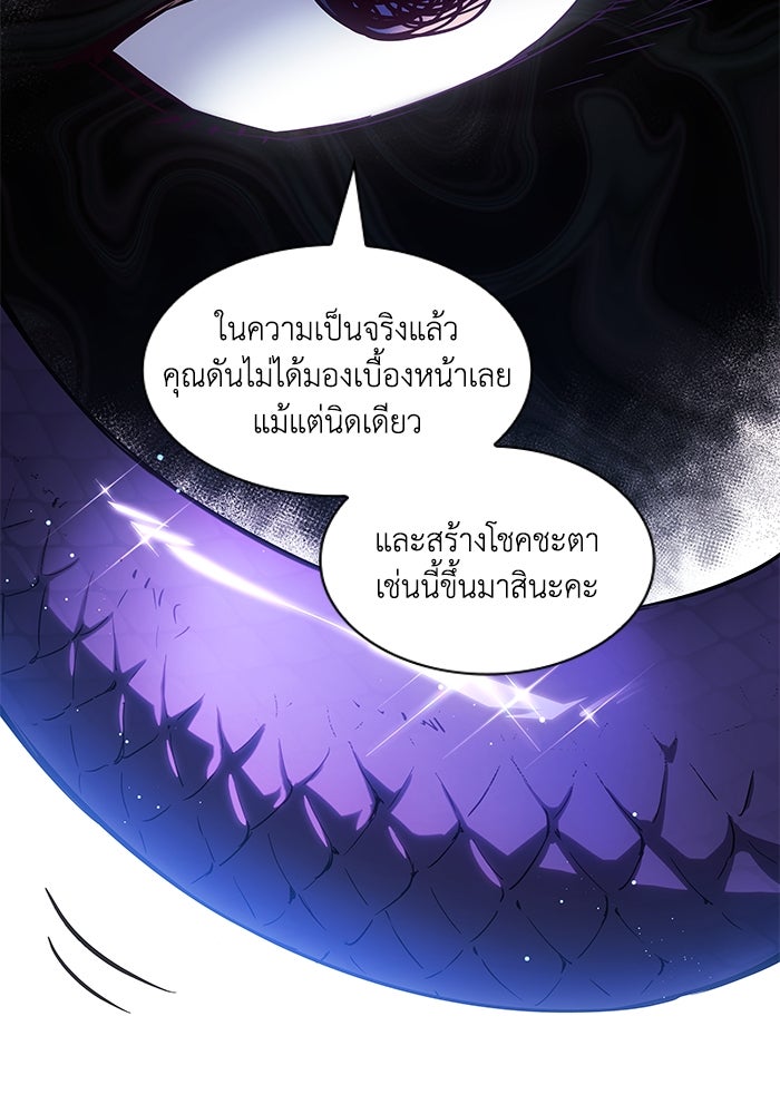 ฟิลเลียโรเซ่กับคำทำนายแห่งมงกุฎหนาม - หน้า 45