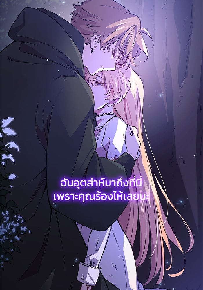 ฟิลเลียโรเซ่กับคำทำนายแห่งมงกุฎหนาม - หน้า 89