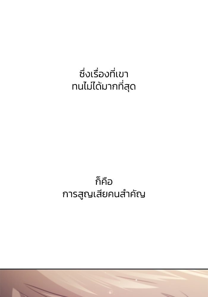 ฟิลเลียโรเซ่กับคำทำนายแห่งมงกุฎหนาม - หน้า 31