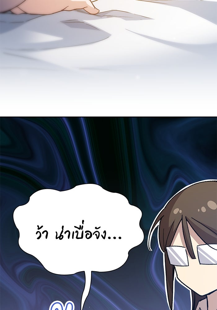 ฟิลเลียโรเซ่กับคำทำนายแห่งมงกุฎหนาม - หน้า 41