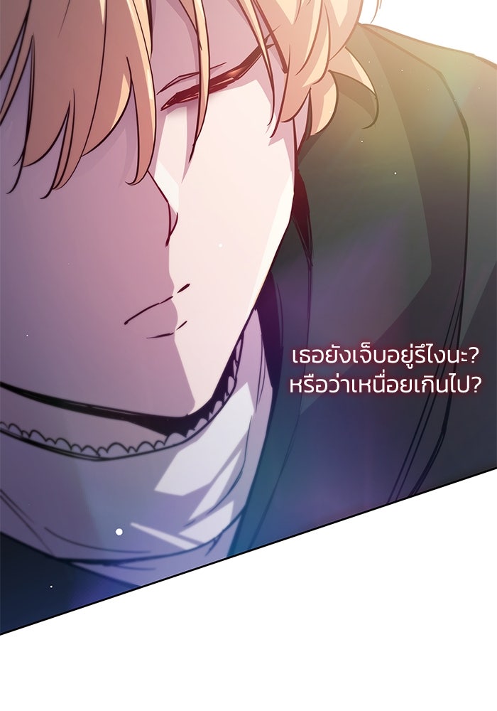 ฟิลเลียโรเซ่กับคำทำนายแห่งมงกุฎหนาม - หน้า 7