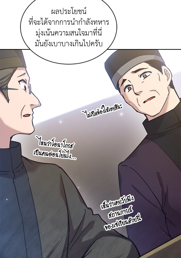 ฟิลเลียโรเซ่กับคำทำนายแห่งมงกุฎหนาม - หน้า 13