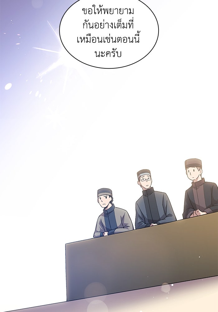 ฟิลเลียโรเซ่กับคำทำนายแห่งมงกุฎหนาม - หน้า 31