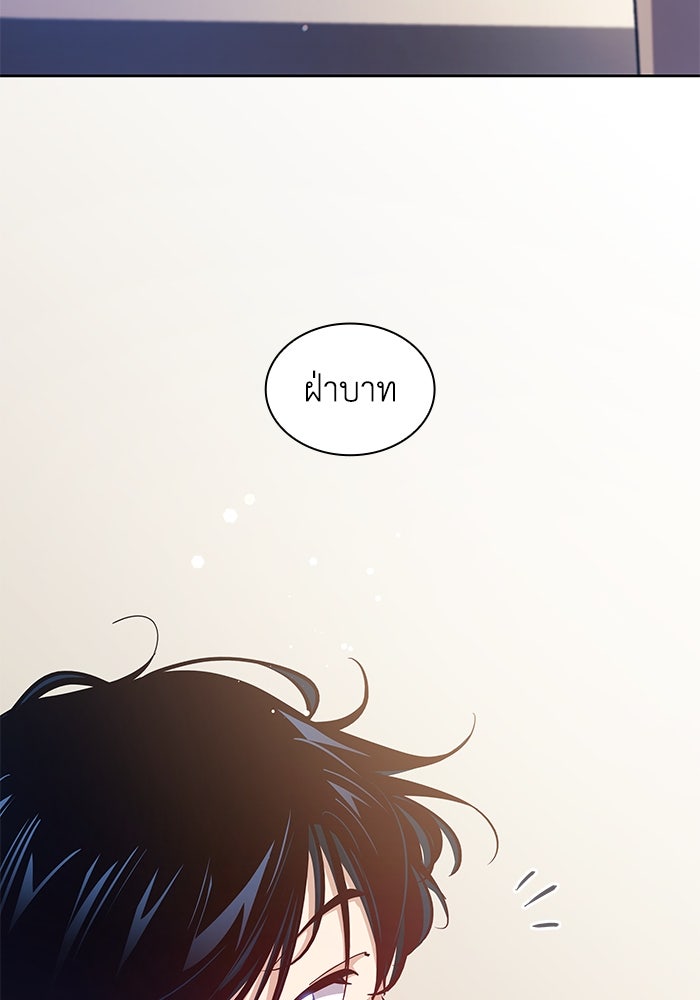 ฟิลเลียโรเซ่กับคำทำนายแห่งมงกุฎหนาม - หน้า 34