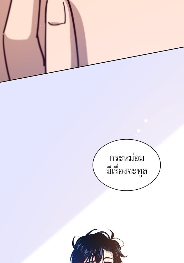 ฟิลเลียโรเซ่กับคำทำนายแห่งมงกุฎหนาม - หน้า 41