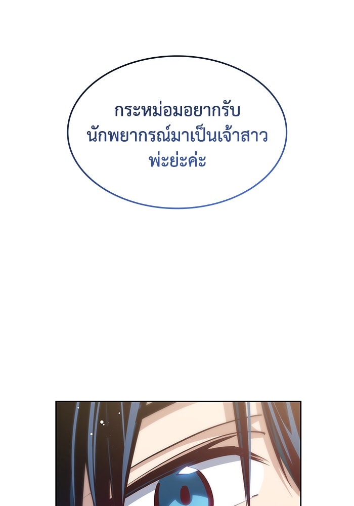 ฟิลเลียโรเซ่กับคำทำนายแห่งมงกุฎหนาม - หน้า 43