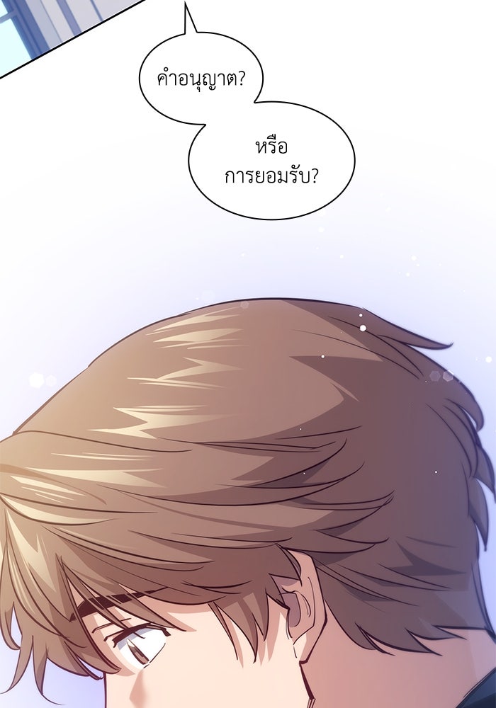 ฟิลเลียโรเซ่กับคำทำนายแห่งมงกุฎหนาม - หน้า 46
