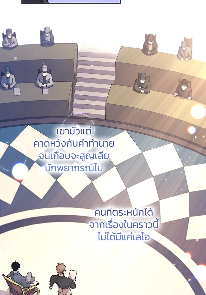 ฟิลเลียโรเซ่กับคำทำนายแห่งมงกุฎหนาม - หน้า 6