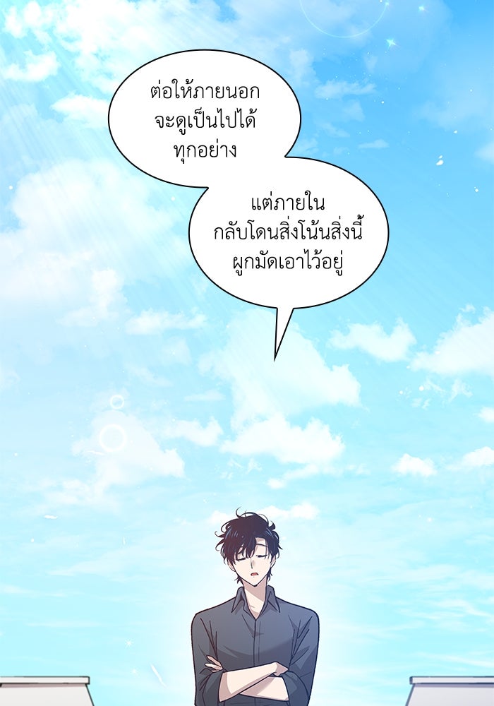 ฟิลเลียโรเซ่กับคำทำนายแห่งมงกุฎหนาม - หน้า 76