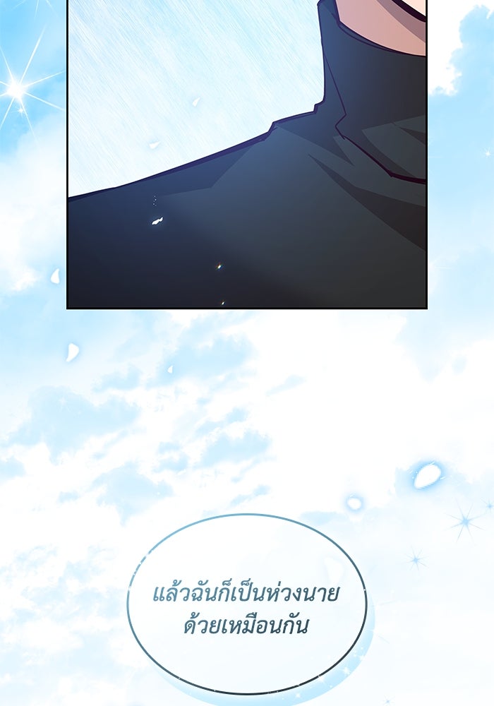 ฟิลเลียโรเซ่กับคำทำนายแห่งมงกุฎหนาม - หน้า 86