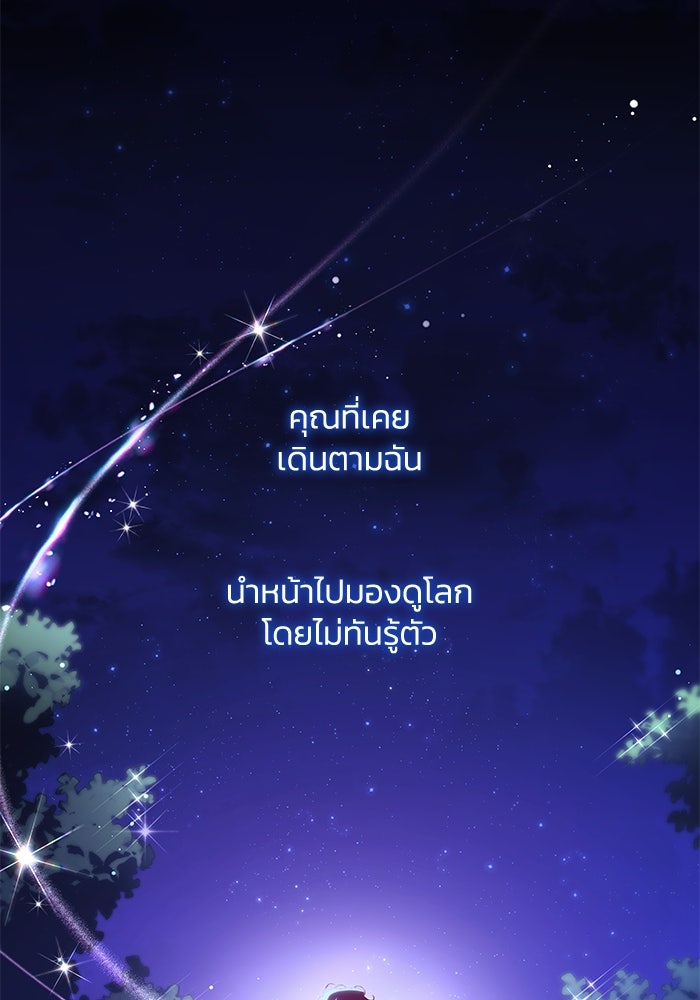 ฟิลเลียโรเซ่กับคำทำนายแห่งมงกุฎหนาม - หน้า 2