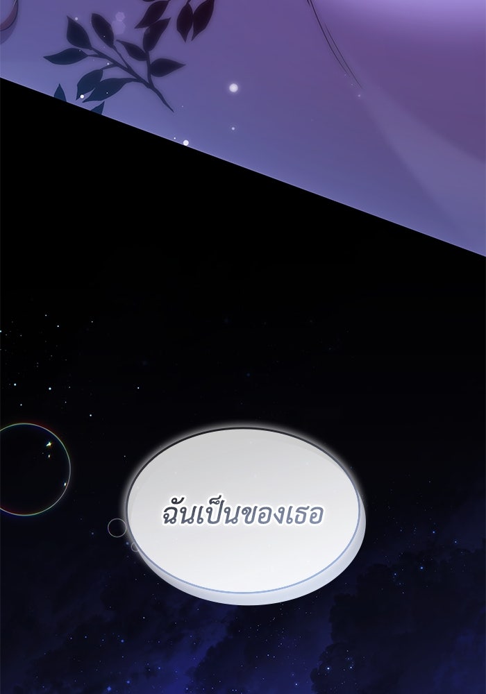 ฟิลเลียโรเซ่กับคำทำนายแห่งมงกุฎหนาม - หน้า 32