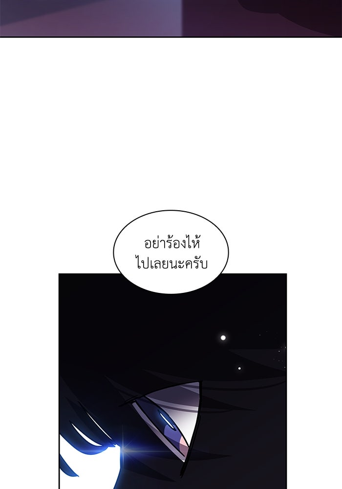 ฟิลเลียโรเซ่กับคำทำนายแห่งมงกุฎหนาม - หน้า 39