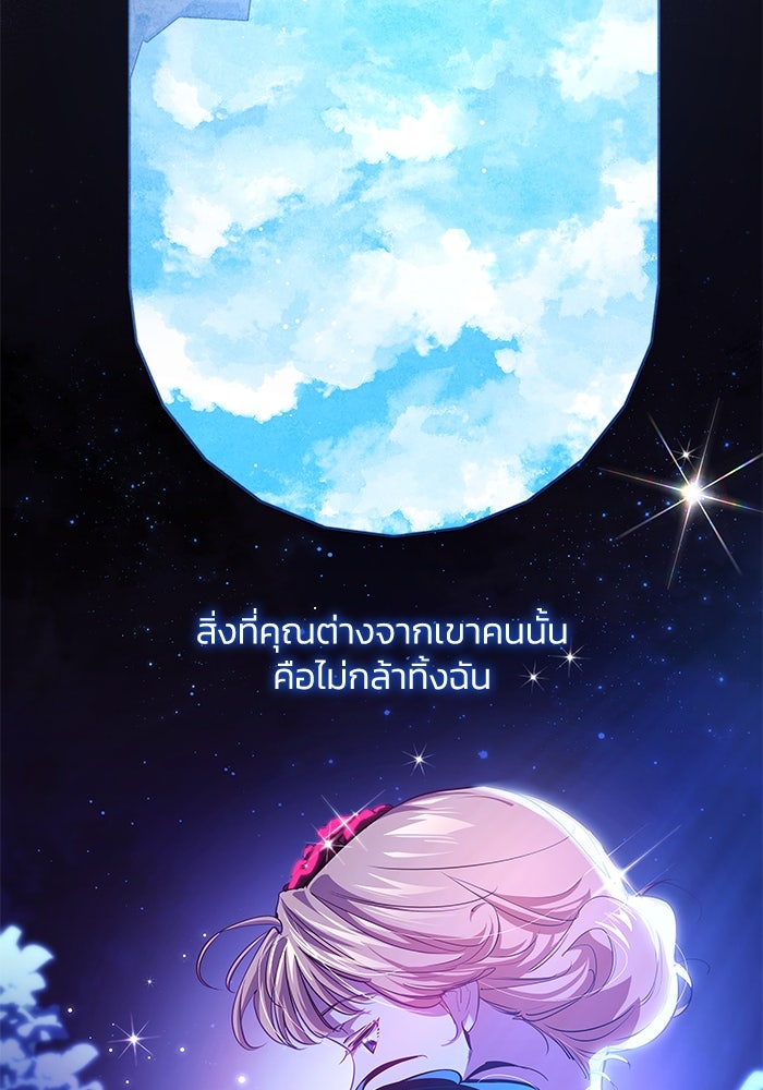 ฟิลเลียโรเซ่กับคำทำนายแห่งมงกุฎหนาม - หน้า 4