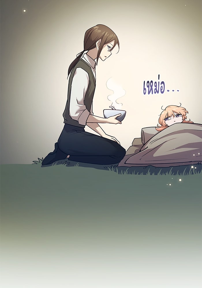 ฟิลเลียโรเซ่กับคำทำนายแห่งมงกุฎหนาม - หน้า 5