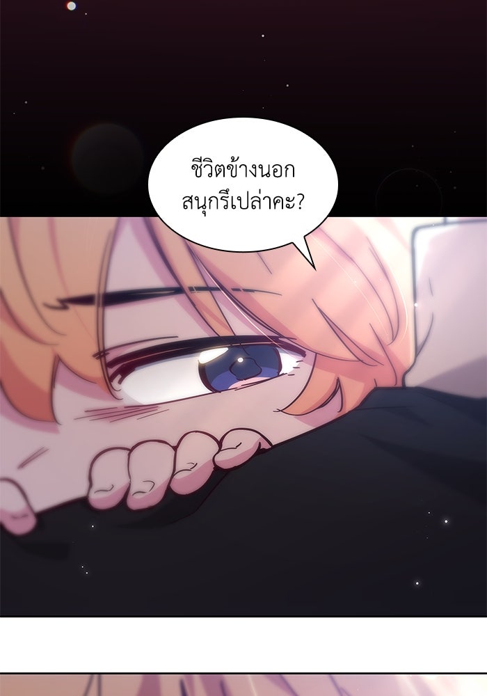 ฟิลเลียโรเซ่กับคำทำนายแห่งมงกุฎหนาม - หน้า 69