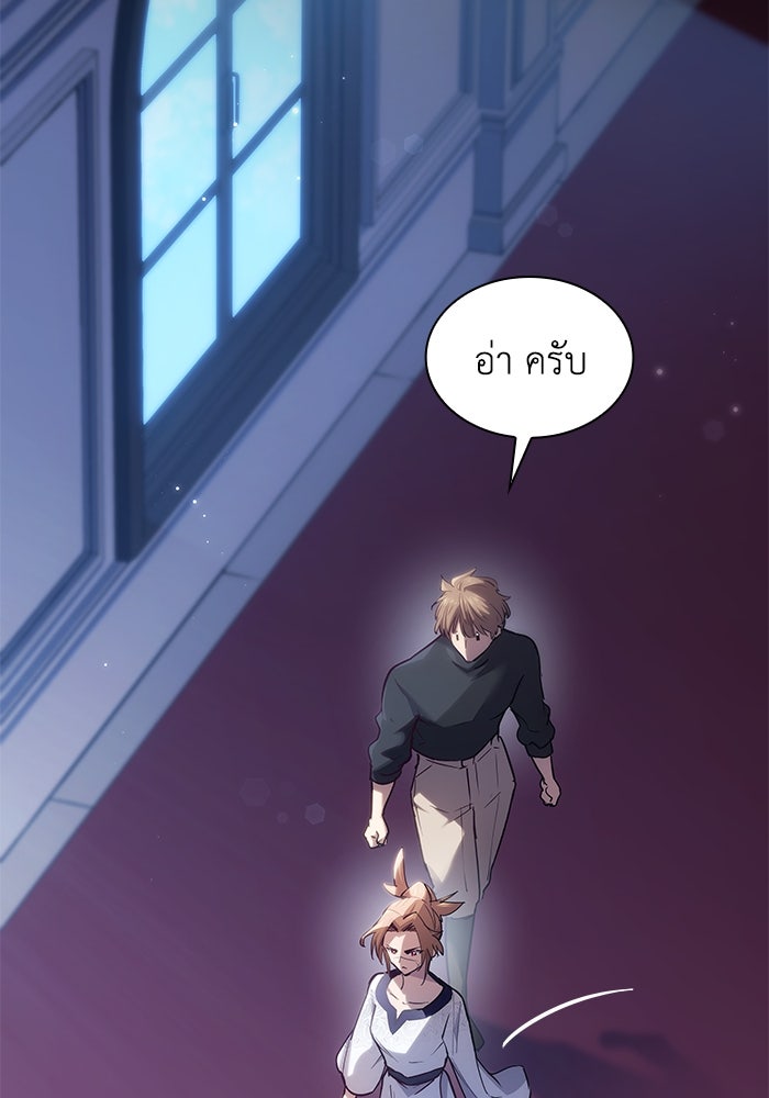 ฟิลเลียโรเซ่กับคำทำนายแห่งมงกุฎหนาม - หน้า 32