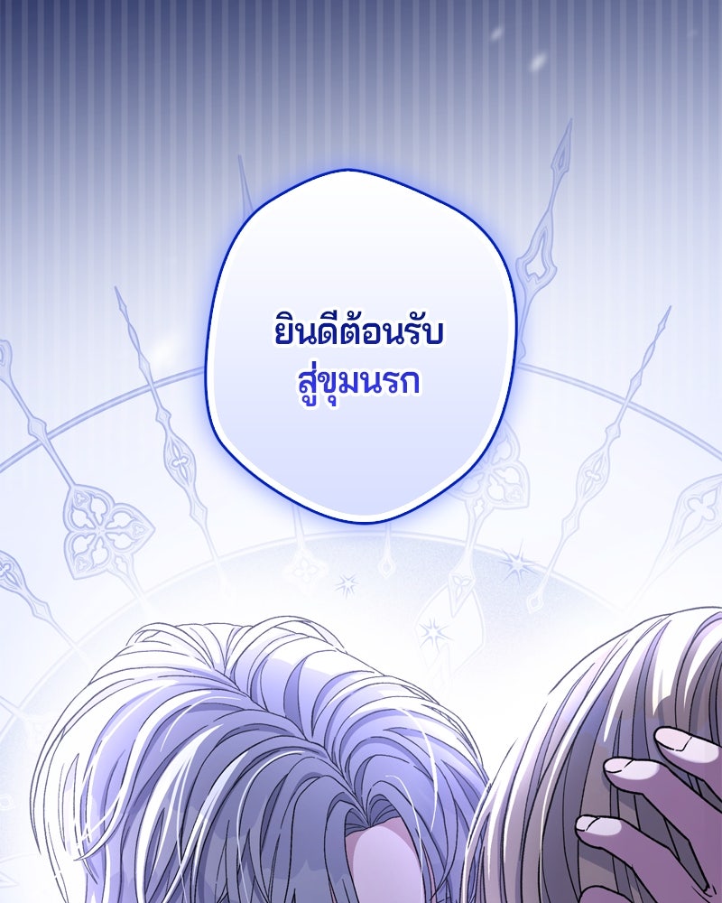 พันธสัญญาเยือกแข็ง - หน้า 115
