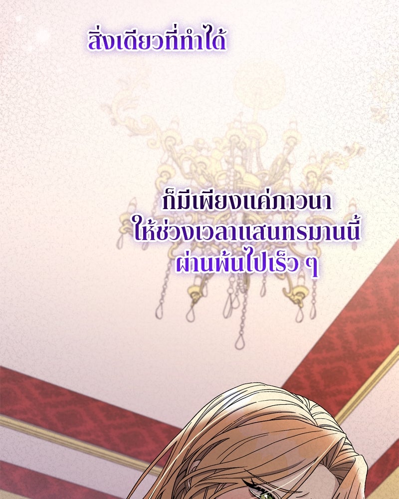 พันธสัญญาเยือกแข็ง - หน้า 13