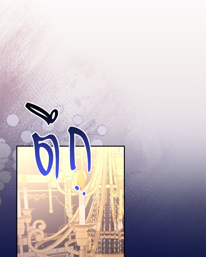 พันธสัญญาเยือกแข็ง - หน้า 19