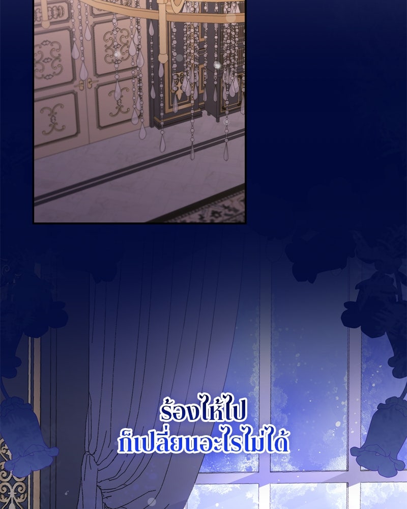 พันธสัญญาเยือกแข็ง - หน้า 20