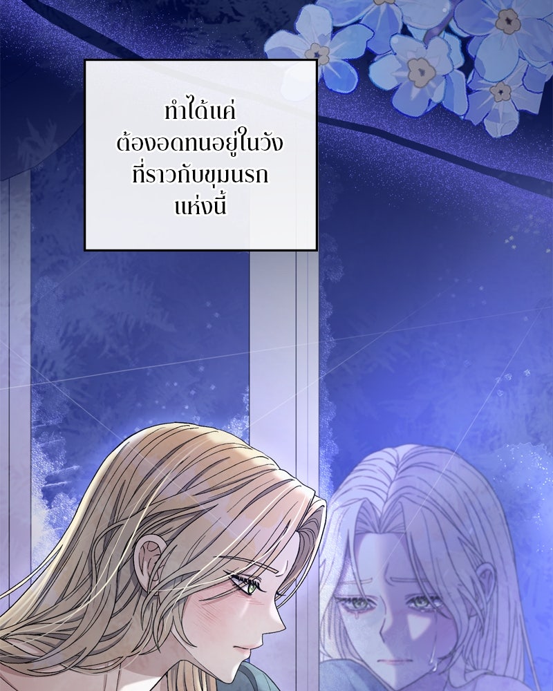 พันธสัญญาเยือกแข็ง - หน้า 22