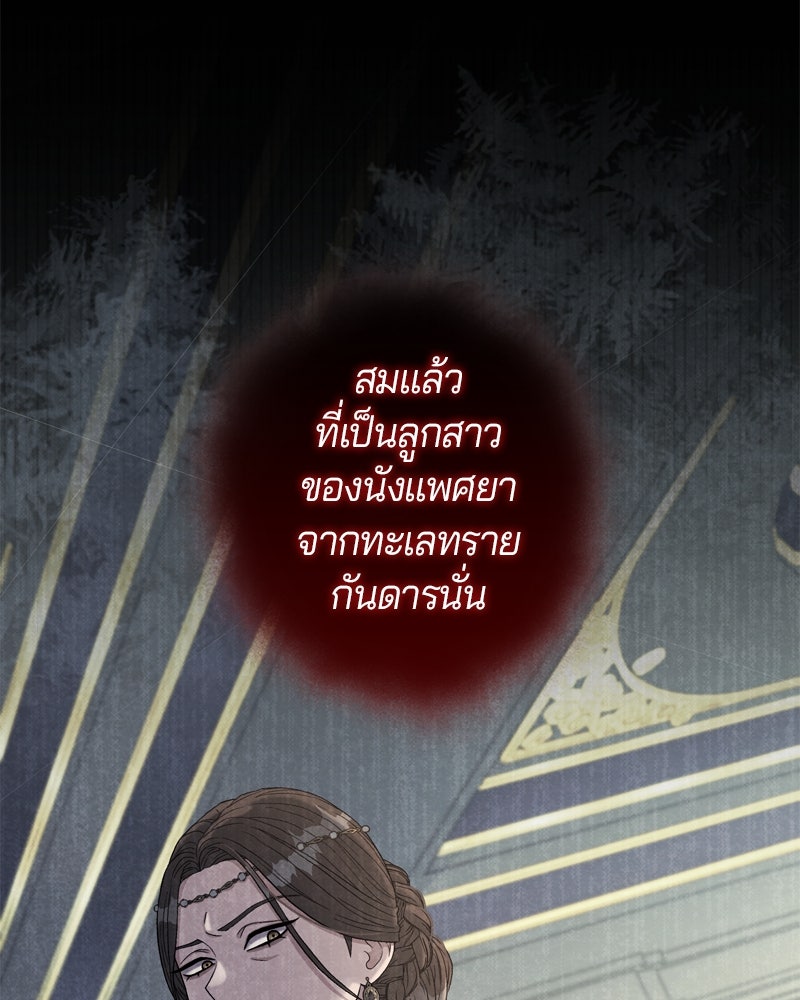พันธสัญญาเยือกแข็ง - หน้า 24