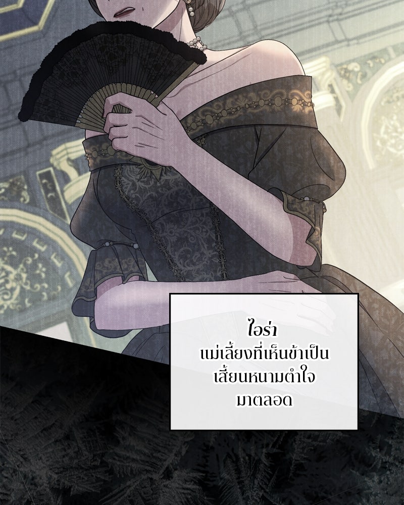 พันธสัญญาเยือกแข็ง - หน้า 25