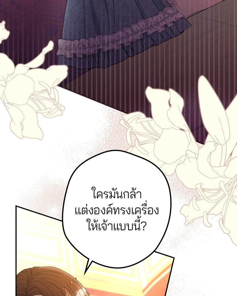พันธสัญญาเยือกแข็ง - หน้า 3